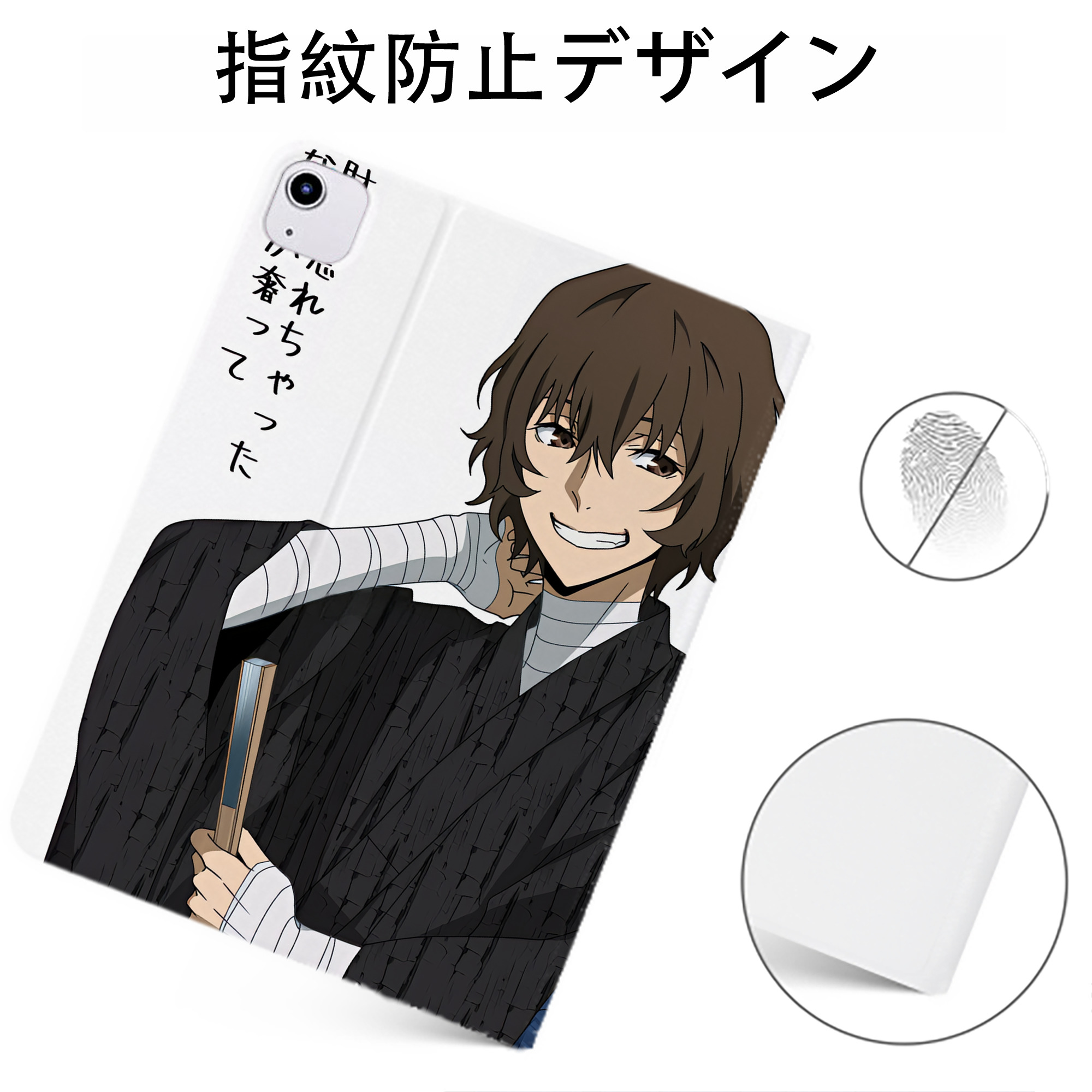 （画像用） 文豪ストレイドッグス Bungo Stray Dogs IPadケース ペンホルダー付き ブックスタイルデザイン